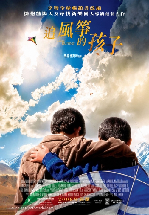 The Kite Runner - Taiwanese Movie Poster