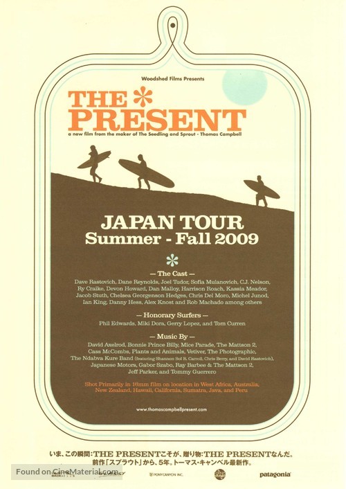 The Present - Japanese Movie Poster