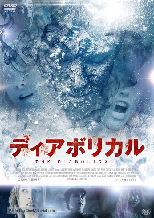 The Diabolical - Japanese Movie Cover