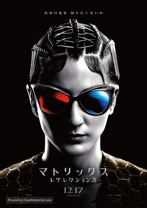 The Matrix Resurrections - Japanese Movie Poster