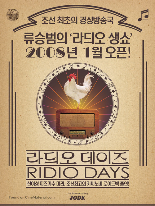 Radio Dayz - South Korean Movie Poster