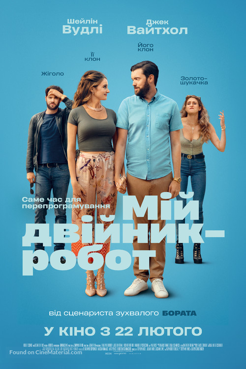 Robots - Ukrainian Movie Poster