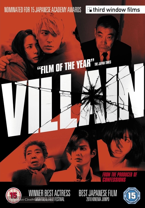 Villain - British DVD movie cover