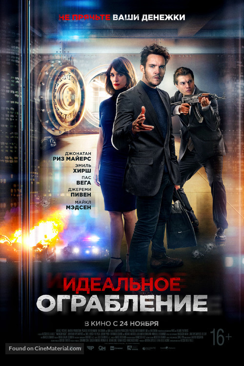 American Night - Russian Movie Poster