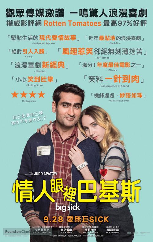 The Big Sick - Hong Kong Movie Poster