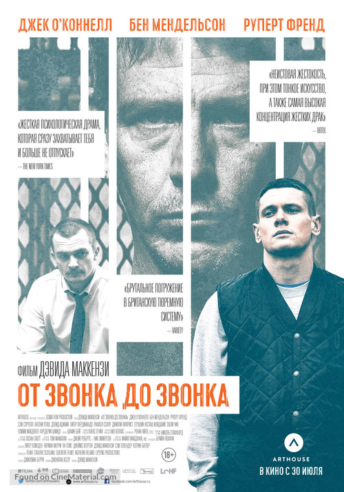 Starred Up - Russian Movie Poster