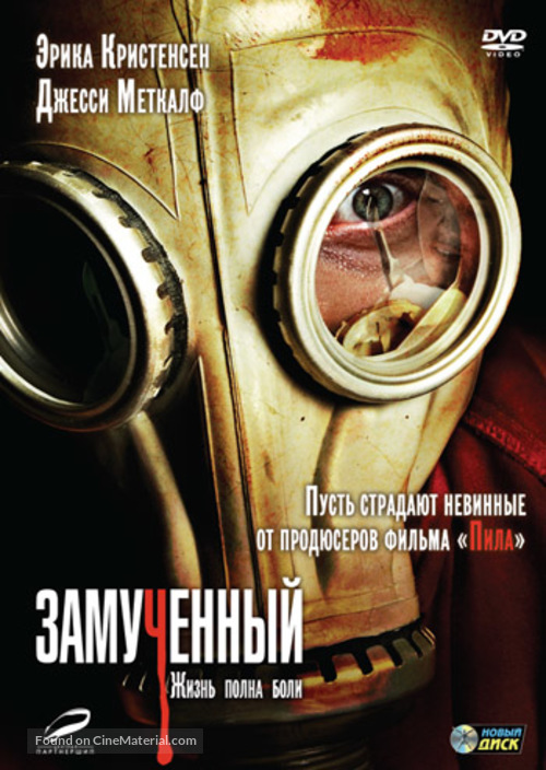 The Tortured - Russian DVD movie cover