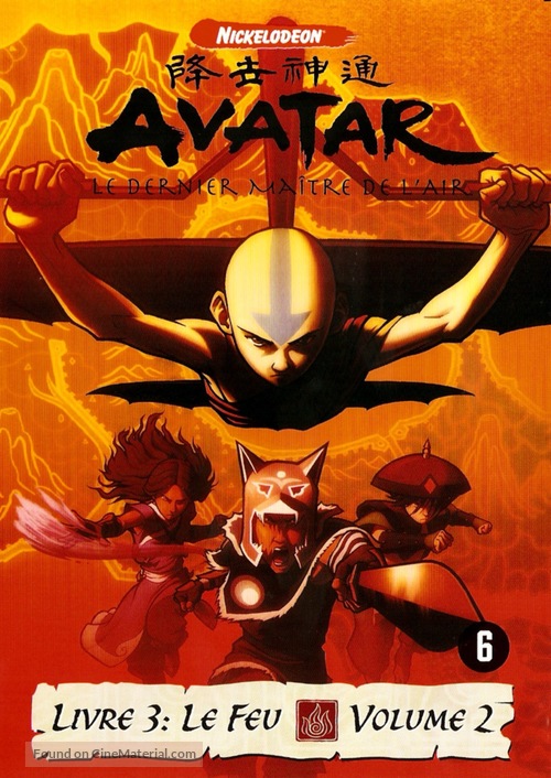 &quot;Avatar: The Last Airbender&quot; - Dutch Movie Cover