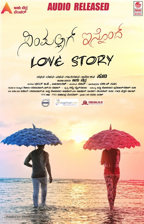 Simpallag Innondh Love Story - Indian Movie Poster