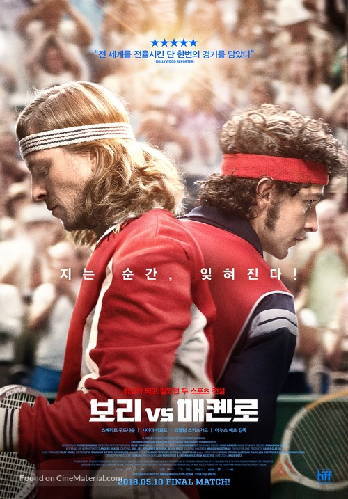 Borg - South Korean Movie Poster