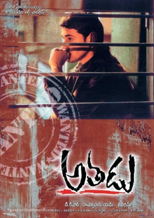 Athadu - Indian Movie Poster