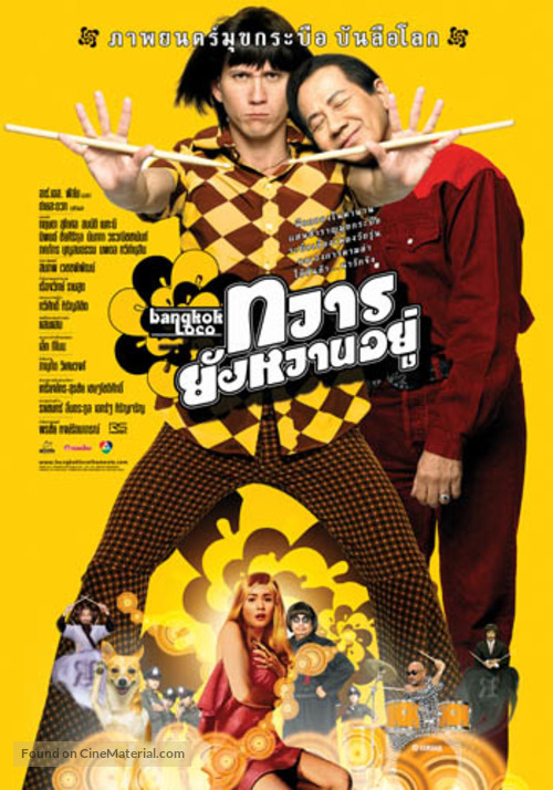 Tawan young wan yoo - Thai Movie Poster