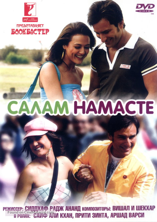 Salaam Namaste - Russian DVD movie cover