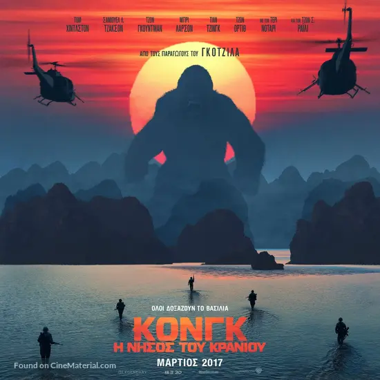 Kong: Skull Island - Greek Movie Poster