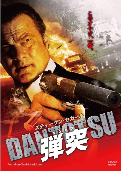 Pistol Whipped - Japanese Movie Cover