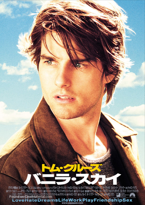 Vanilla Sky - Japanese Movie Poster