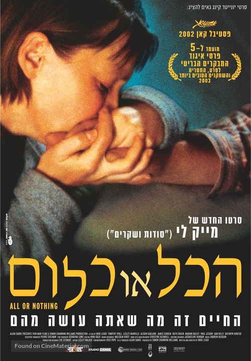 All or Nothing - Israeli Movie Poster