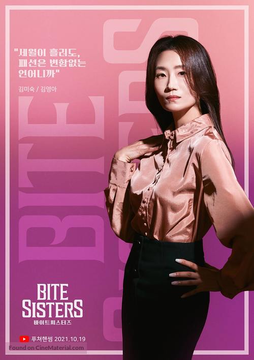 &quot;Bite Sisters&quot; - South Korean Movie Poster