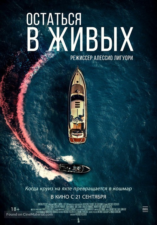 The Boat - Russian Movie Poster