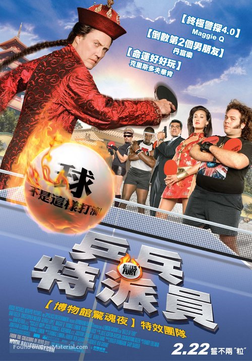 Balls of Fury - Taiwanese Movie Poster