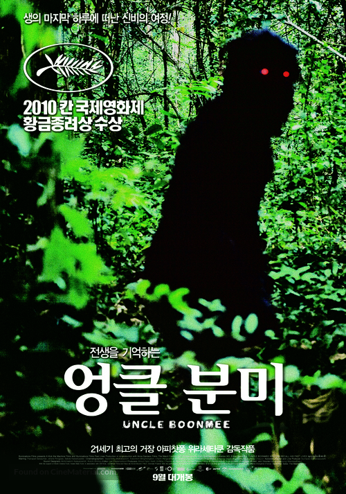 Loong Boonmee raleuk chat - South Korean Movie Poster