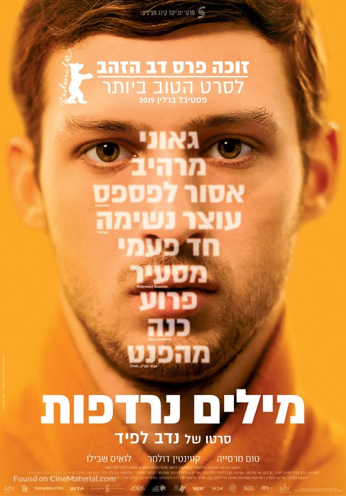 Synonymes - Israeli Movie Poster