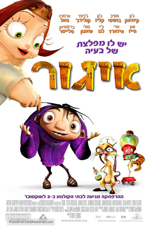 Igor - Israeli Movie Poster