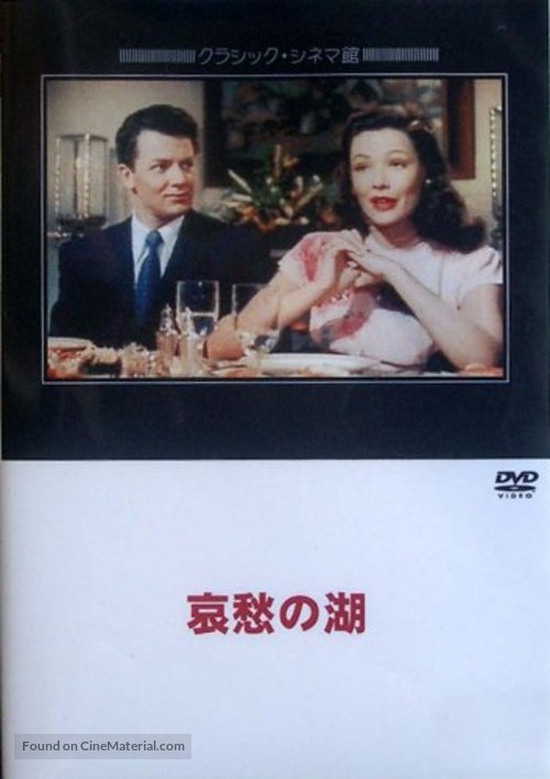 Leave Her to Heaven - Japanese DVD movie cover