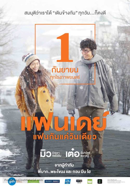 One Day - Thai Movie Poster