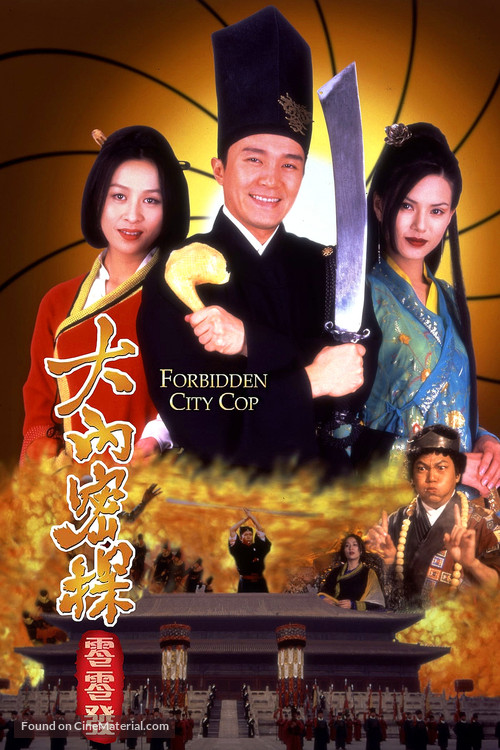 Forbidden City Cop - Hong Kong Movie Poster