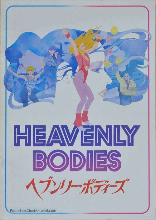 Heavenly Bodies - Japanese Movie Cover