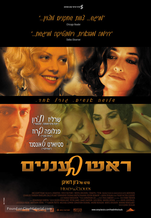 Head In The Clouds - Israeli Movie Poster