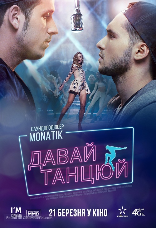 Let&#039;s Dance - Ukrainian Movie Poster