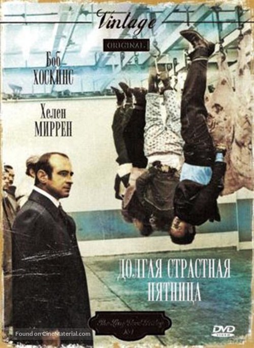 The Long Good Friday - Russian DVD movie cover