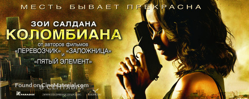 Colombiana - Russian Movie Poster