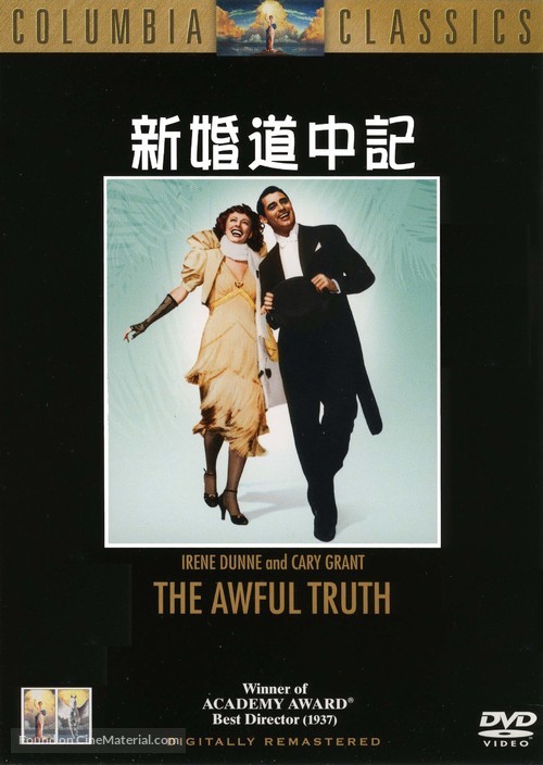 The Awful Truth - Japanese DVD movie cover