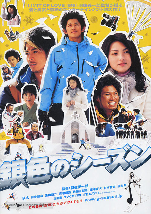 Giniro no season - Japanese poster