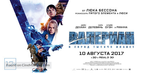 Valerian and the City of a Thousand Planets - Russian Movie Poster