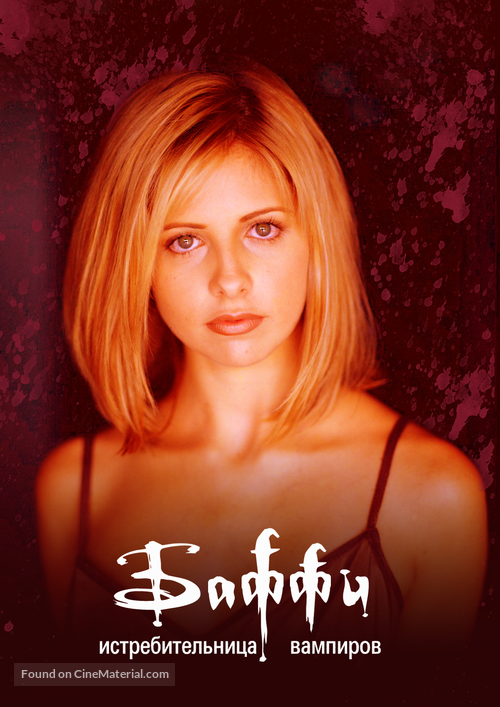 &quot;Buffy the Vampire Slayer&quot; - Russian Movie Poster