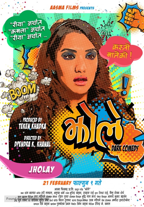 Jholay - Indian Movie Poster