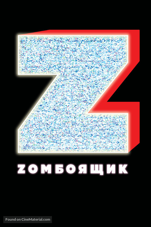 Zomboyaschik - Russian Movie Poster