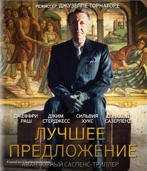 La migliore offerta - Russian Blu-Ray movie cover