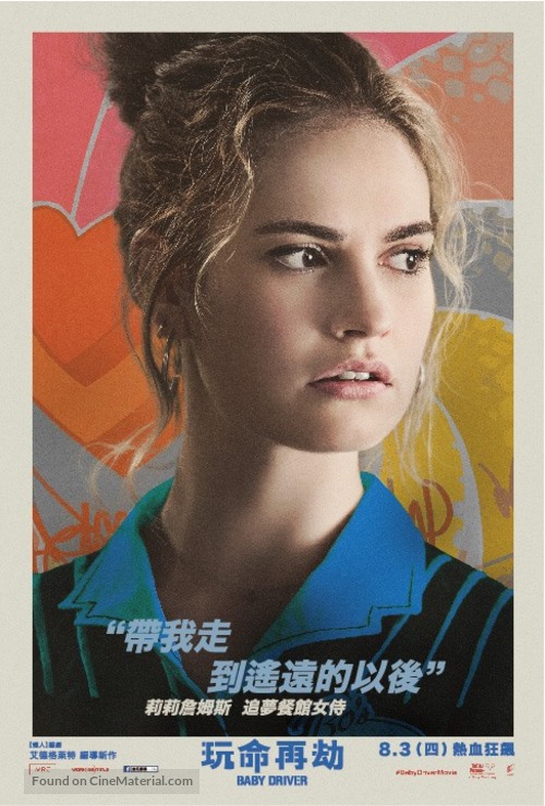 Baby Driver - Taiwanese Movie Poster