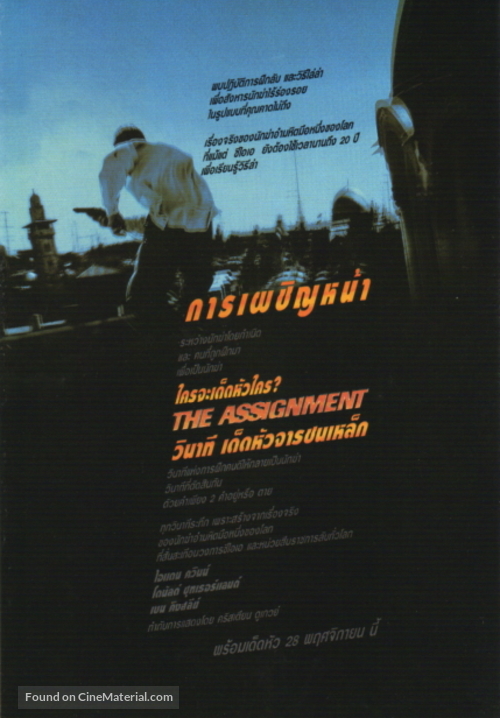 The Assignment - Thai poster