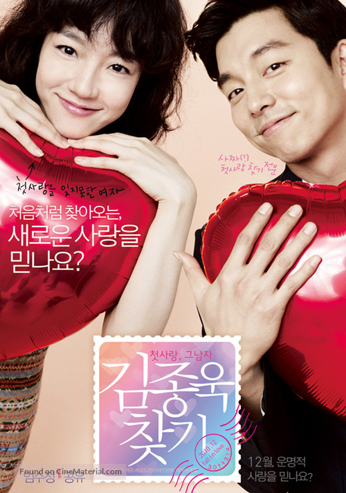 Kim Jong-ok Chatgi - South Korean Movie Cover