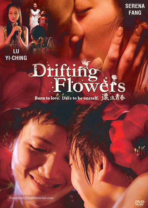 Piao lang qing chun - Movie Poster