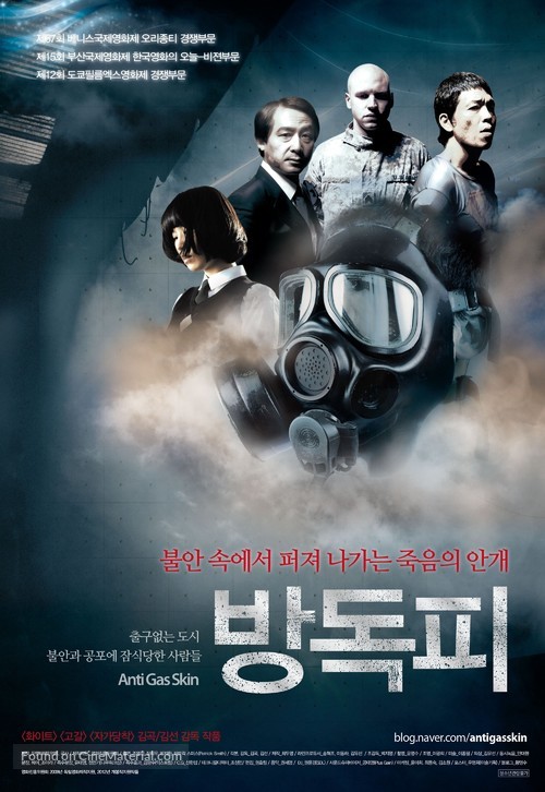 Bangdokpi - South Korean Movie Poster