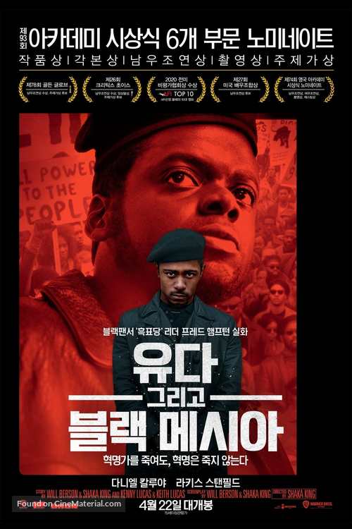 Judas and the Black Messiah - South Korean Movie Poster