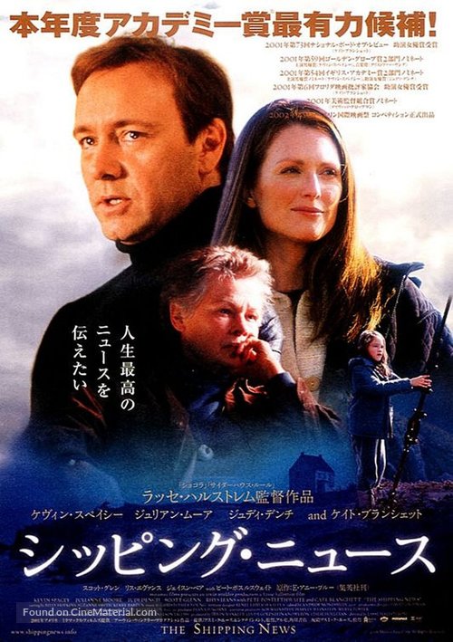 The Shipping News - Japanese Movie Poster