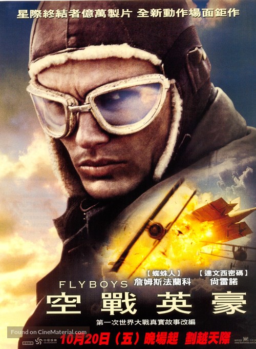 Flyboys - Taiwanese Movie Poster